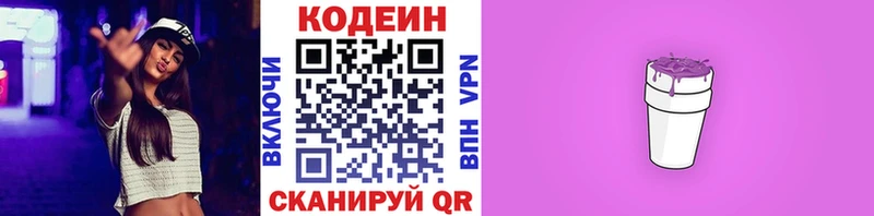 Кодеин Purple Drank  Сурск 