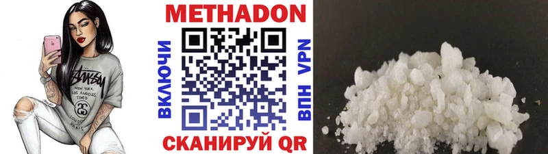 МЕТАДОН мёд  omg   Сурск  хочу  